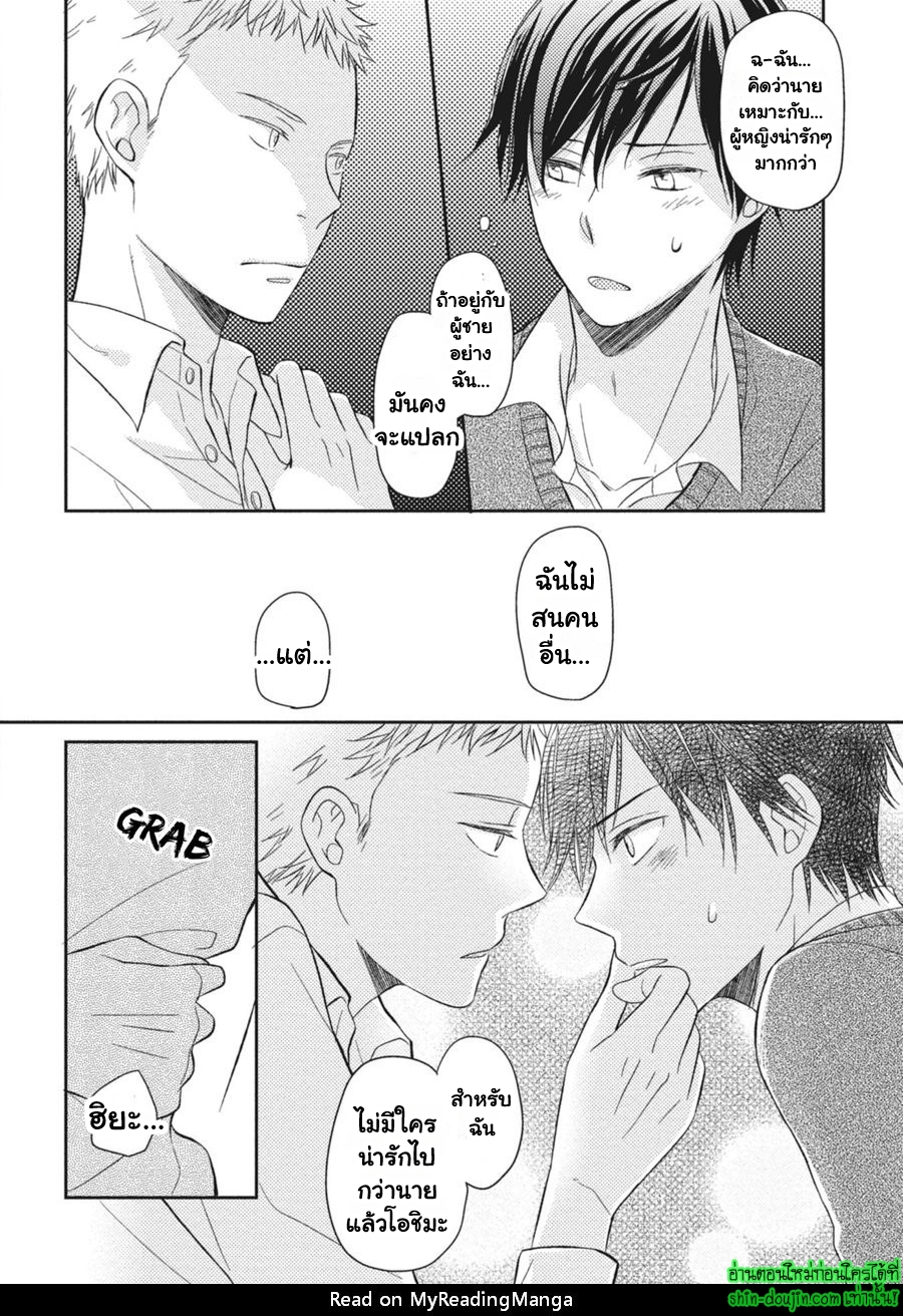 Seishun Girigiri Outline EP 4